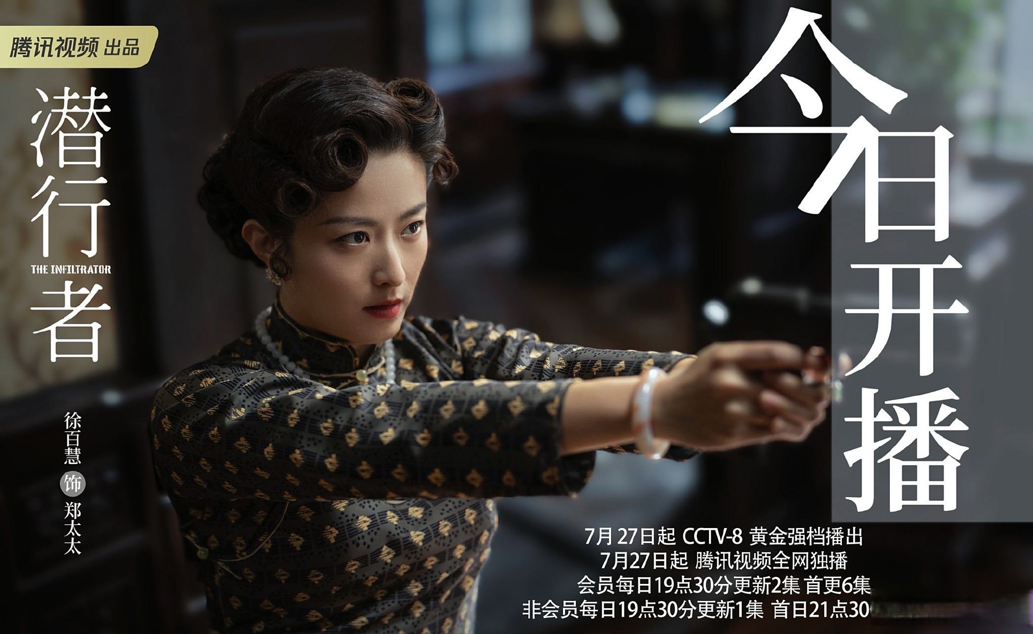 播| 19:30cctv8[心]腾讯视频