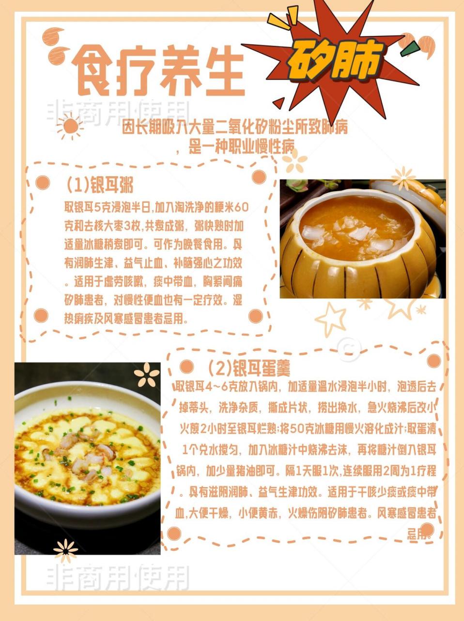 食疗养生行业的产品介绍文案(食疗养生行业的产品介绍文案怎么写)