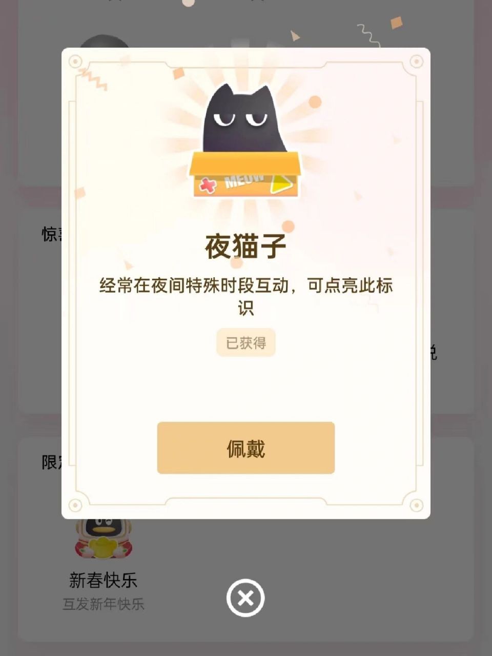 9090什么6015qq互动标识更新了? 鹅不允许还有人不知道!