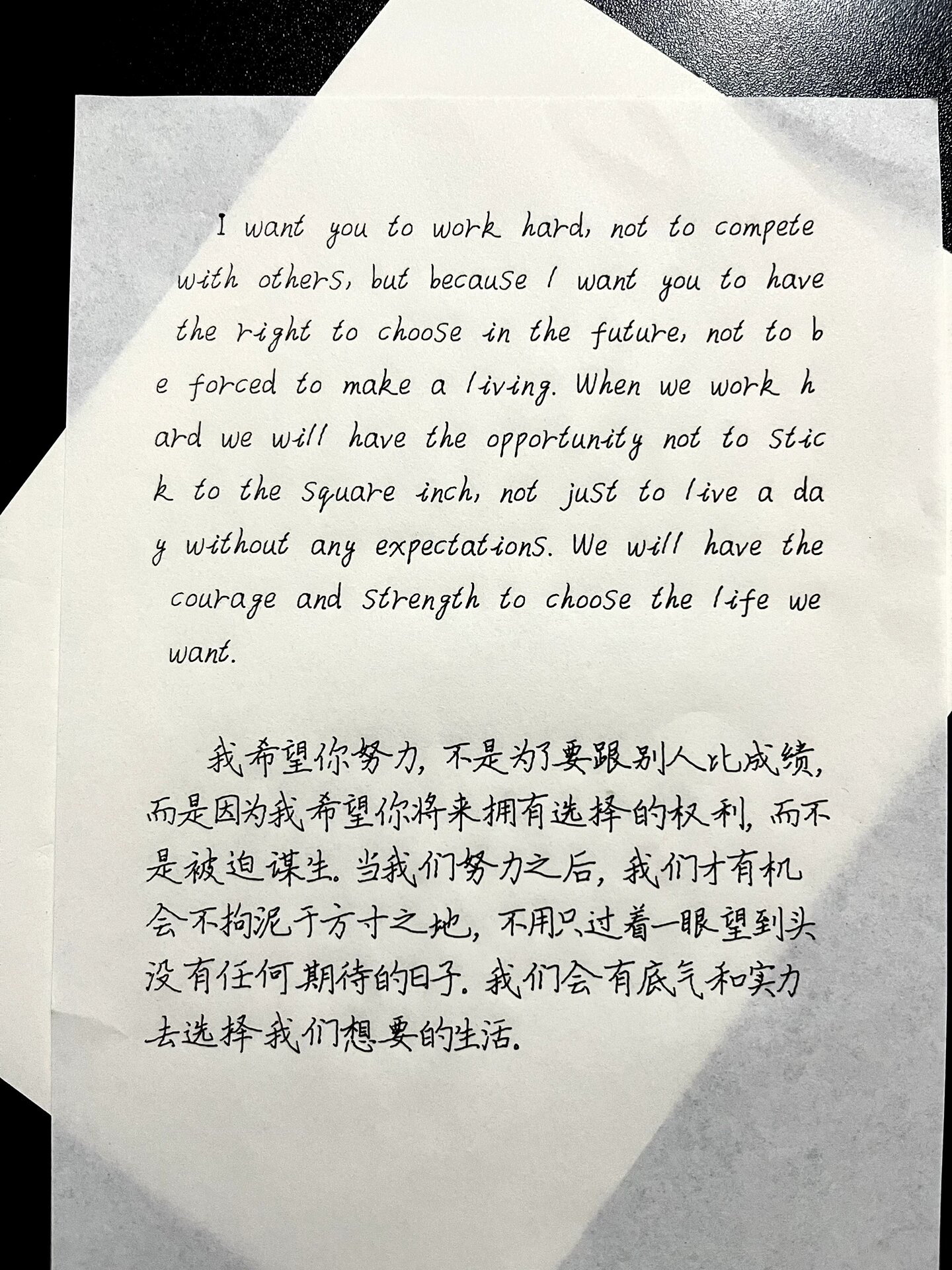 励志英语:我希望你努力,不是为了要跟别人比