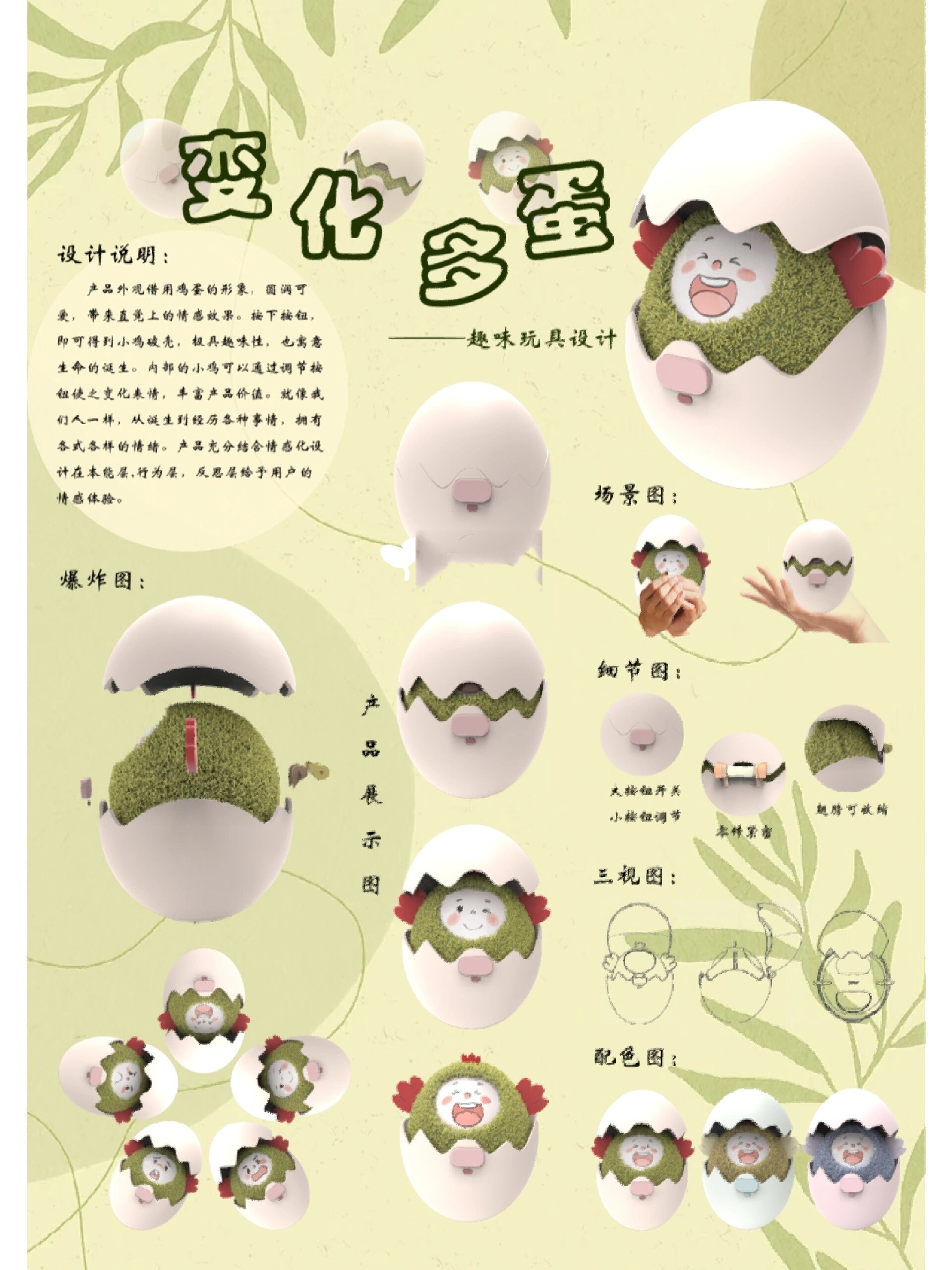 情感化设计‖玩具