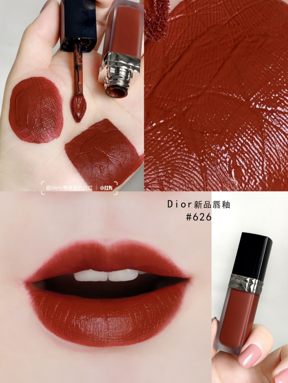 不粘杯的复古玫瑰红棕78dior 黑盖唇釉626 这只新品很97 薄涂偏