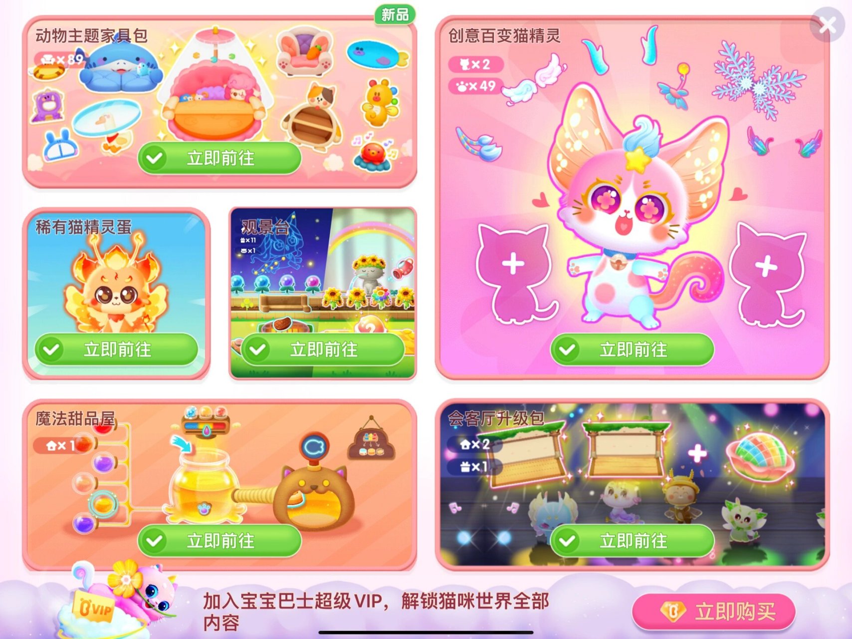 奇妙猫咪世界 我表示:猫精灵专区太多了吧