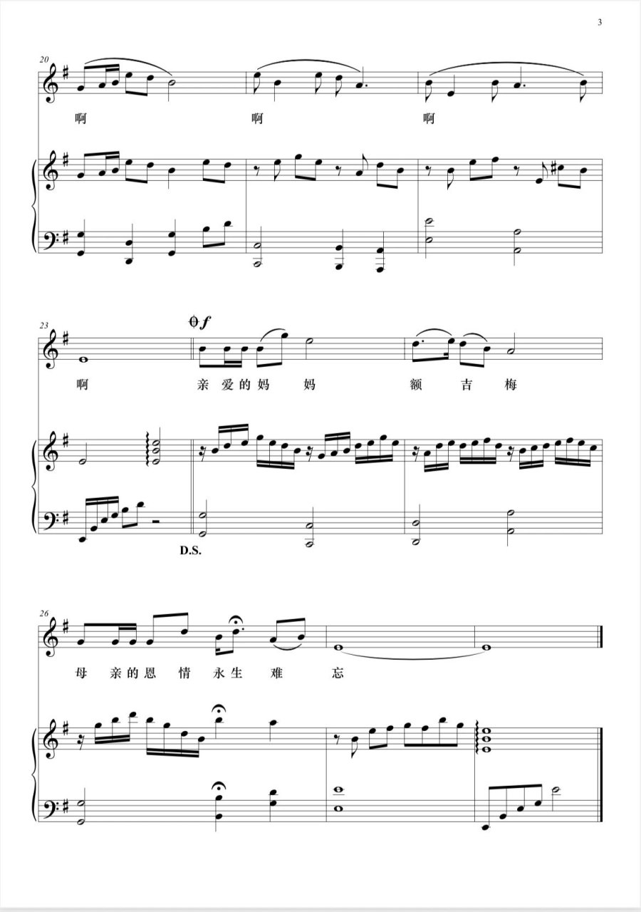 《梦中的额吉》正谱g调 《梦中的额吉》是一首是由蒙古国人作词,作曲