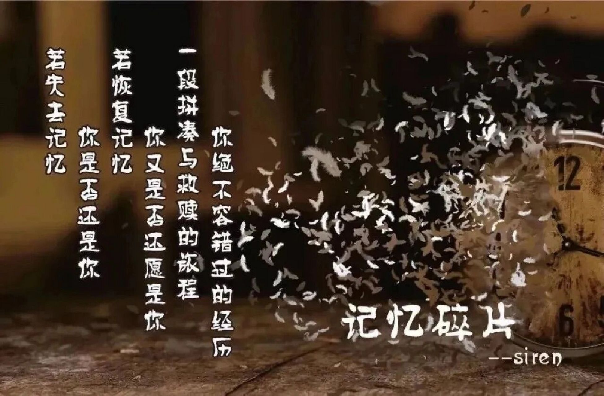 线上剧本杀《记忆碎片》欢乐推理还原本 如果你玩怕了开局前 先花半