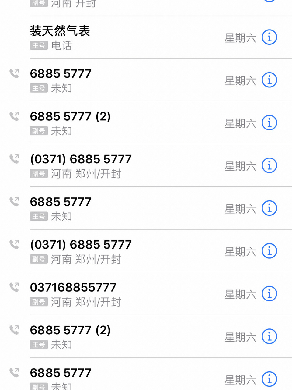 苹果手机怎么拦截陌生来电 苹果手机,俩卡的,怎么设置其中一个卡的