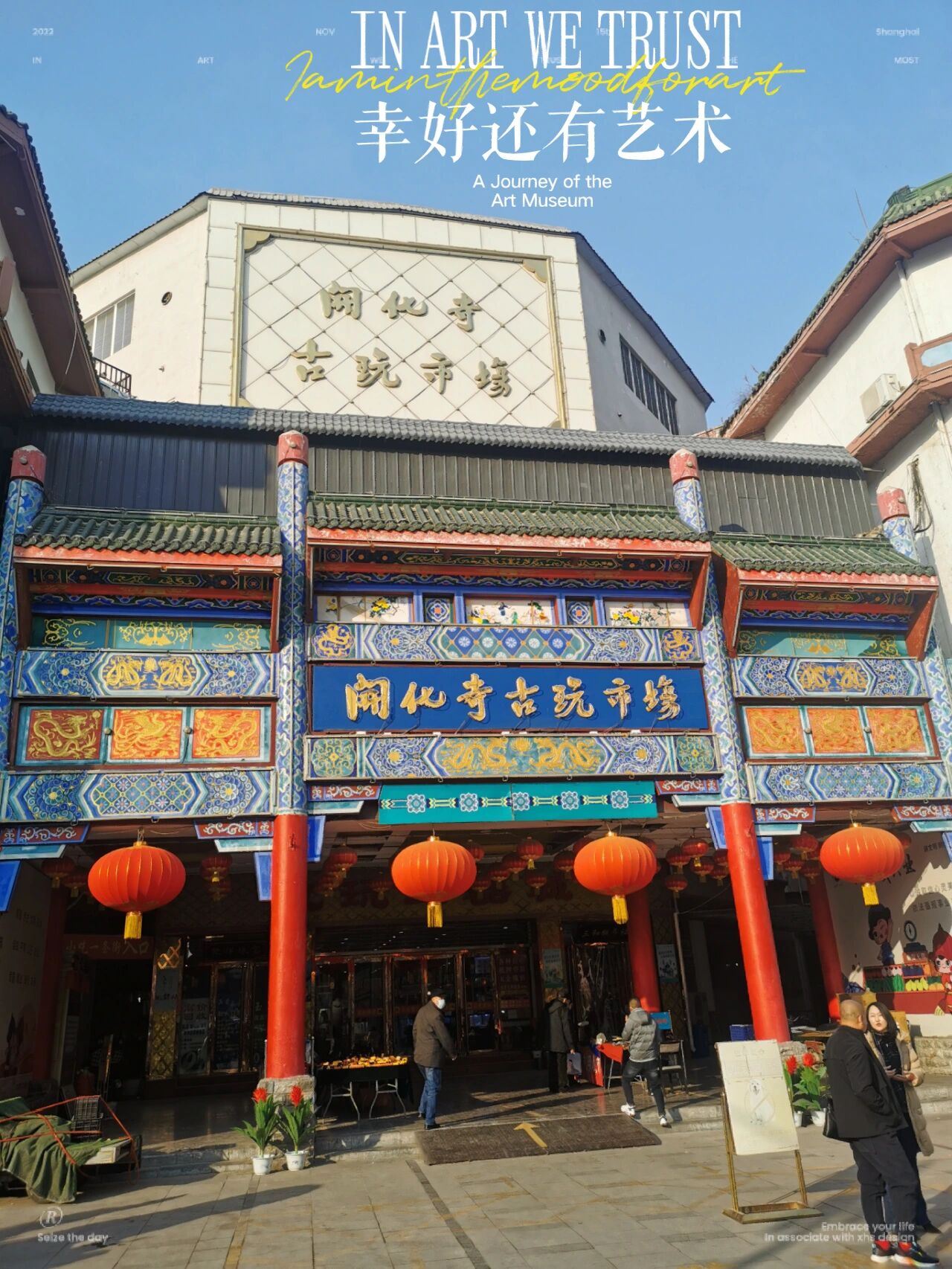探店太原最知名的文玩市场-开化寺古玩市场 估计很多人知道 ,也更知道