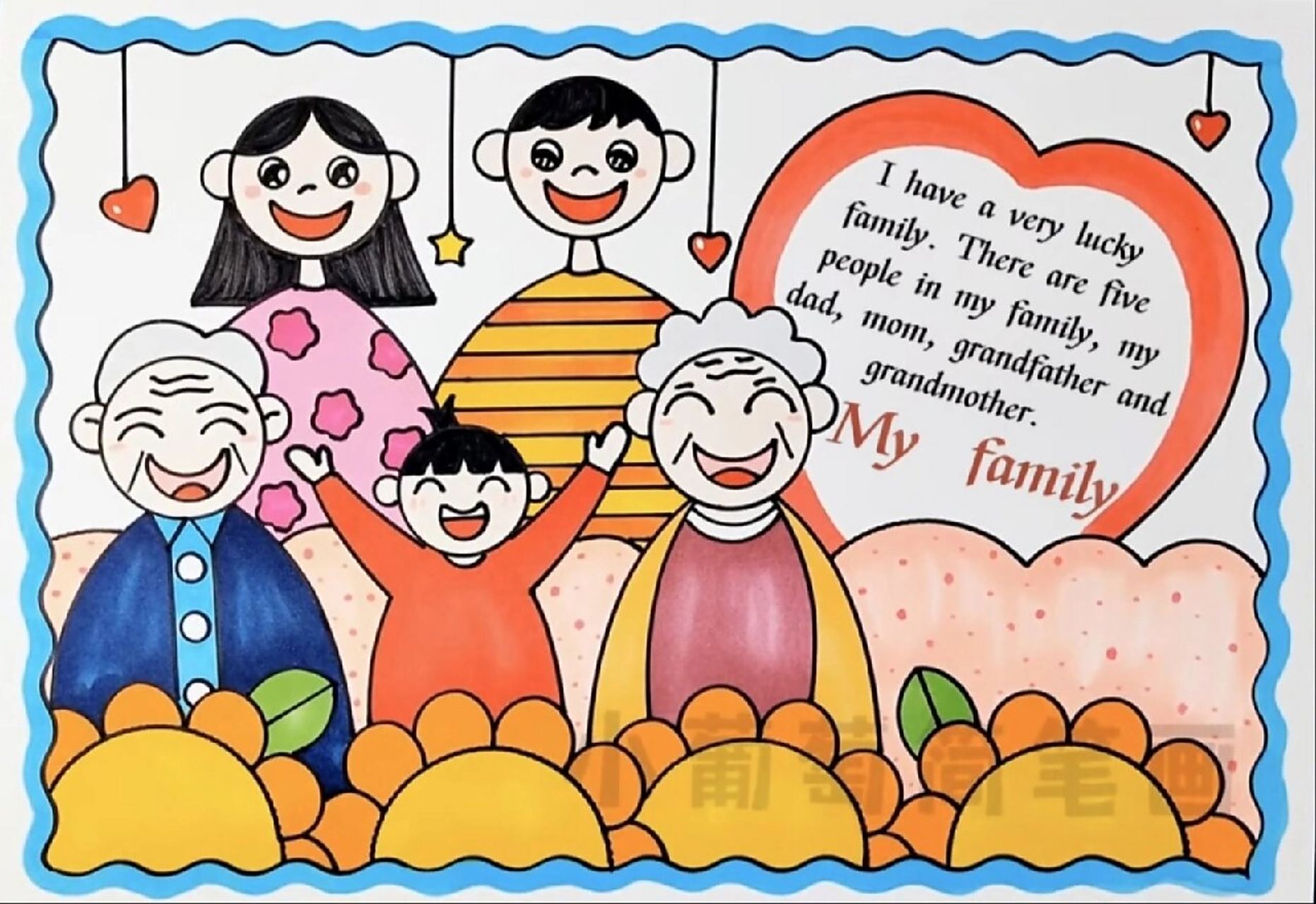 my family英语手抄报/英语小报 三年级英语手抄报/家庭成员手抄报