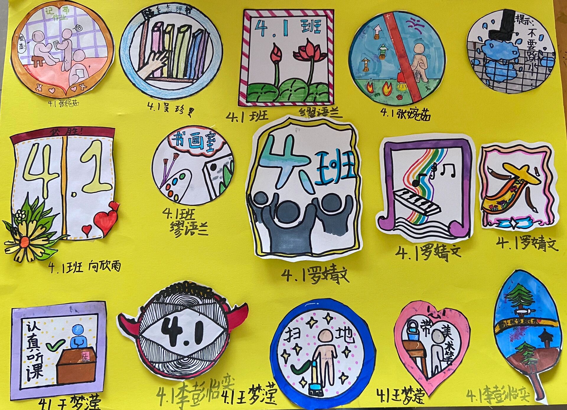 人美版小学美术四年级下册《设计生活标志》