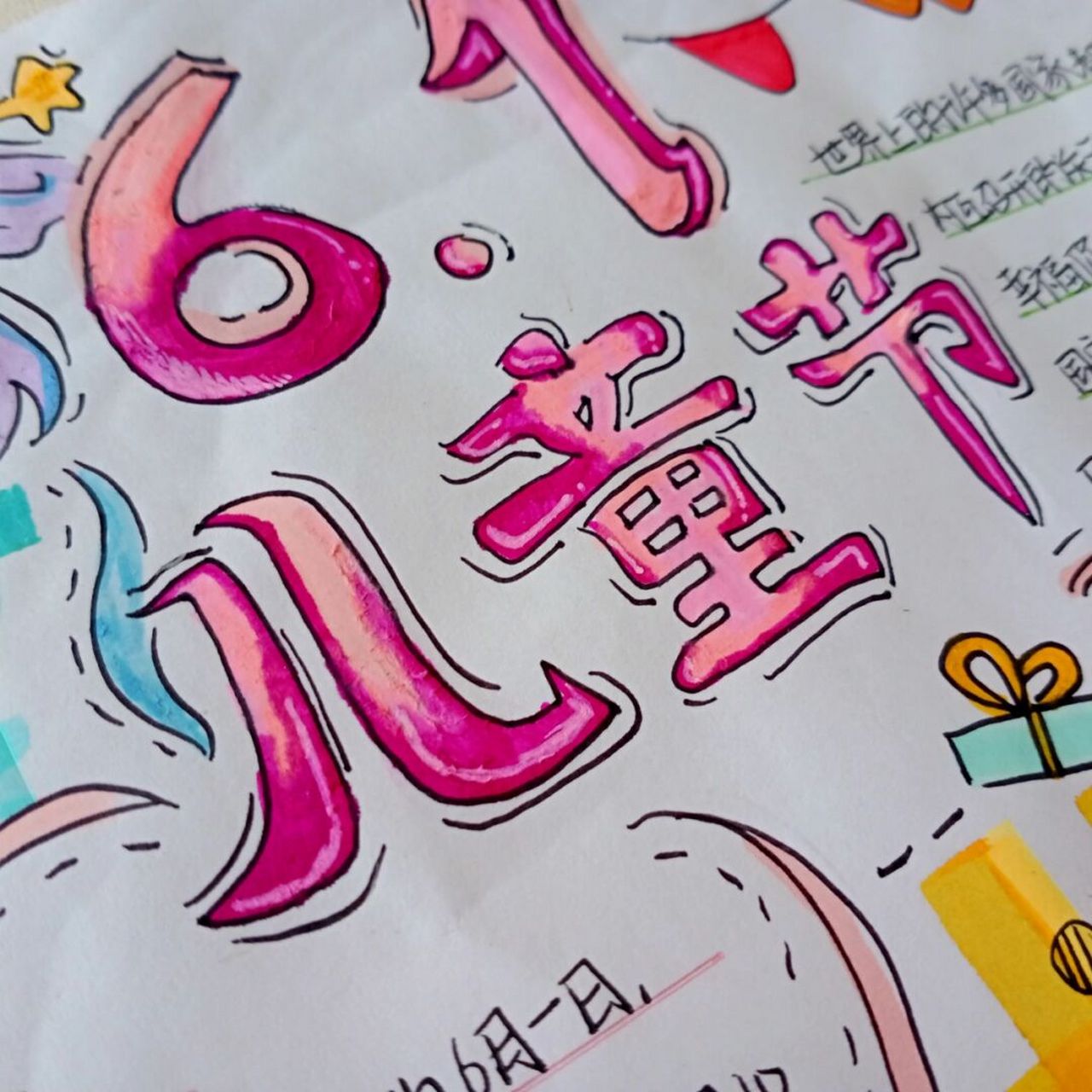 61儿童节手抄报