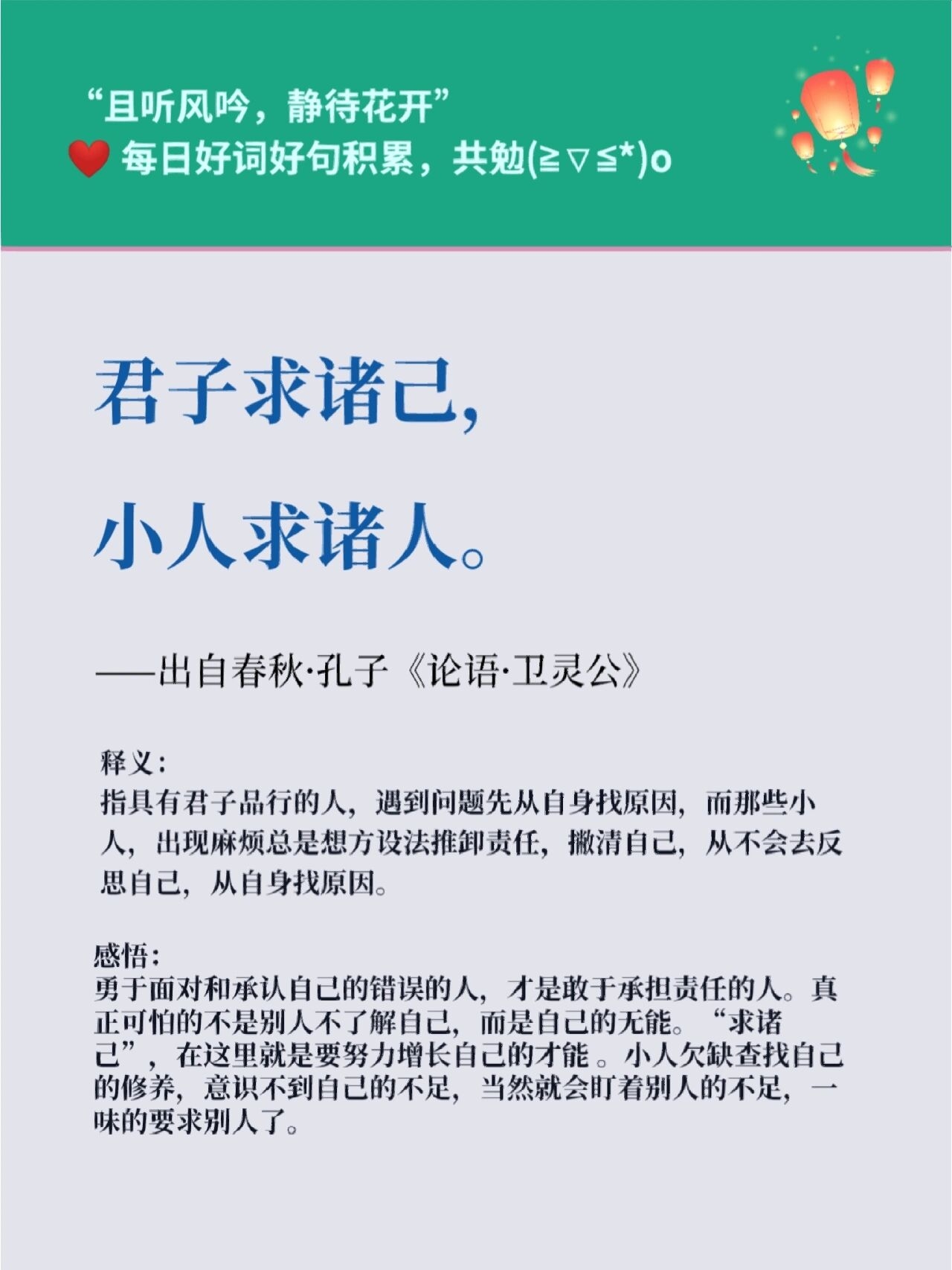 成语小人得志下句是什么,成语小人得志 下句是什么