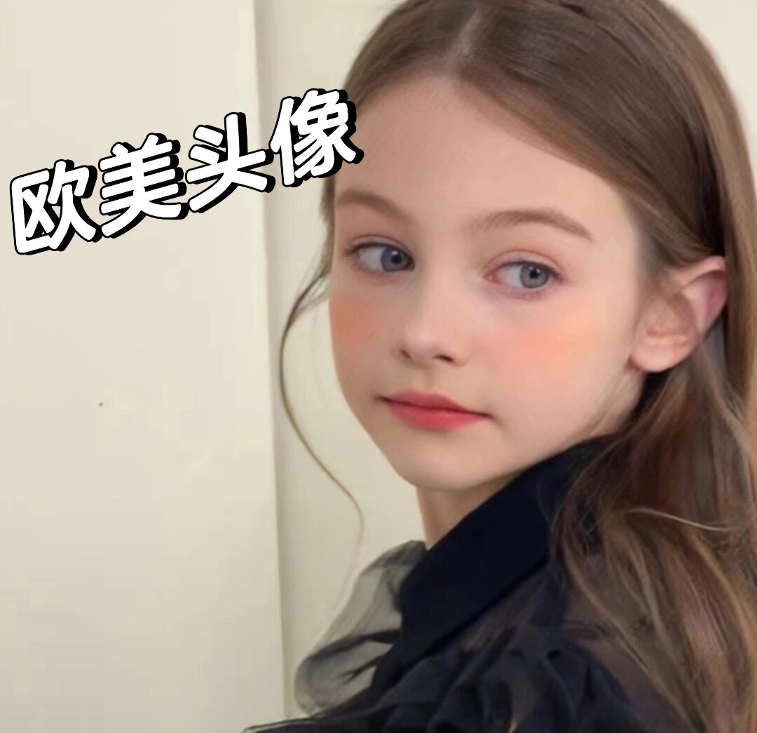 小孩欧美头像