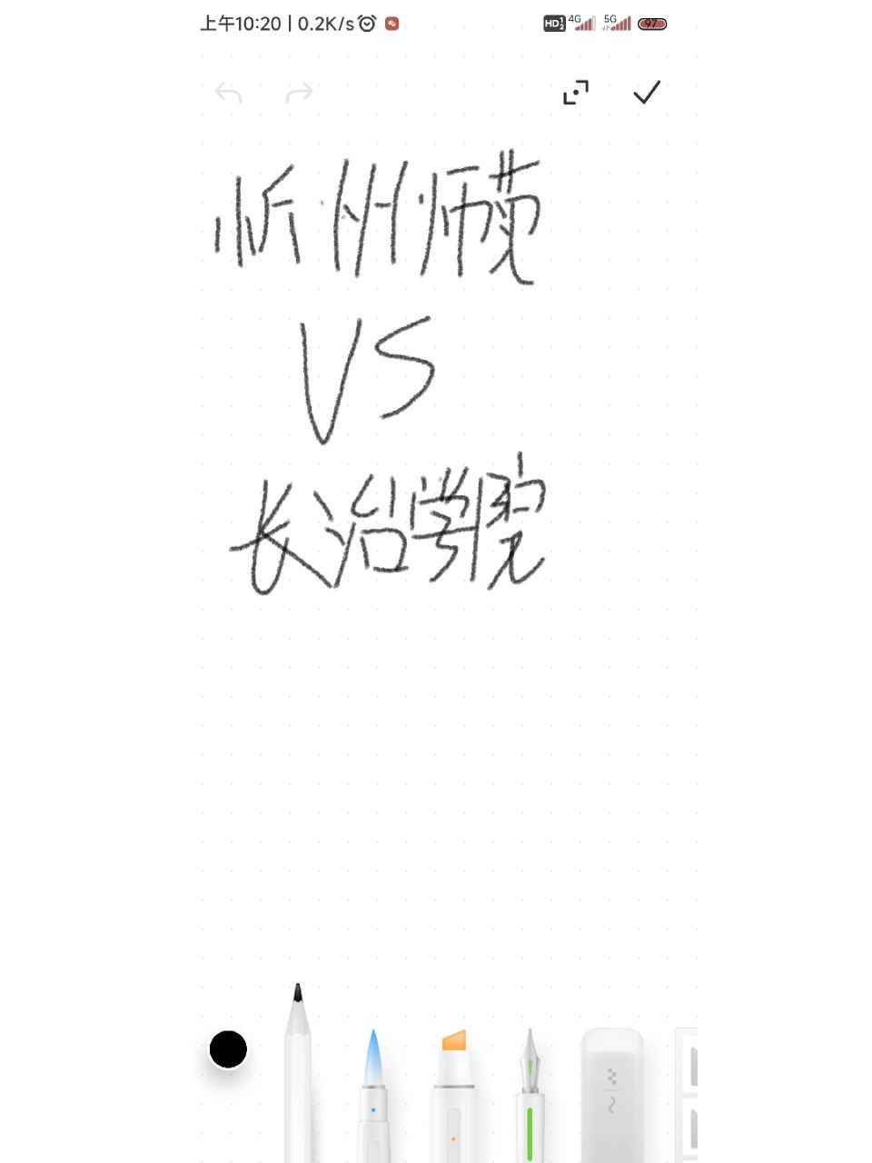 忻州师范vs长治学院 专升本美术学这两个学校哪个更好一点