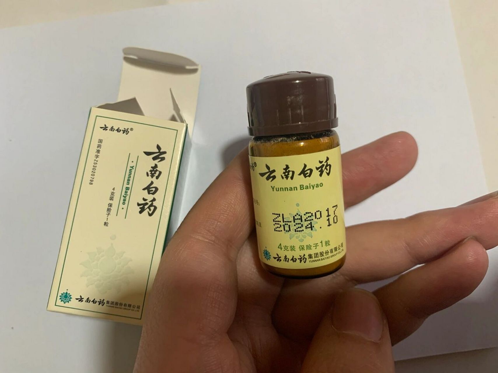 小药的真人照片图片