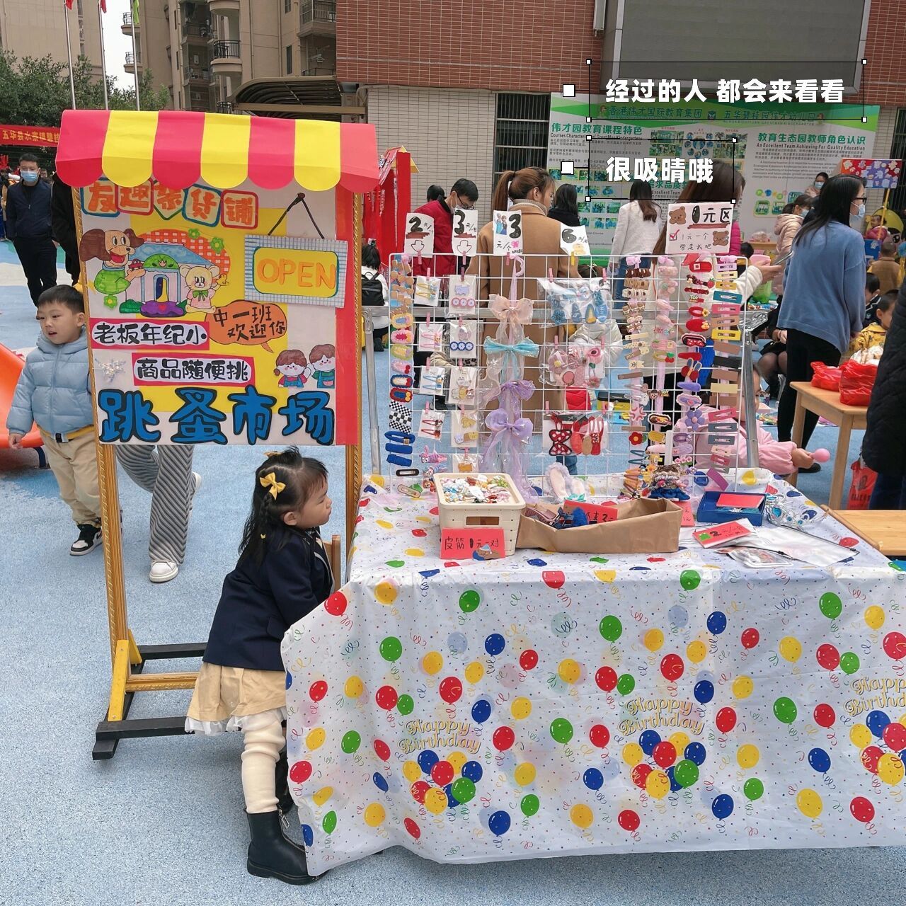 幼儿园跳蚤市场摊位设计|这样也太显眼了吧 图3摊位牌展板海报设计,我
