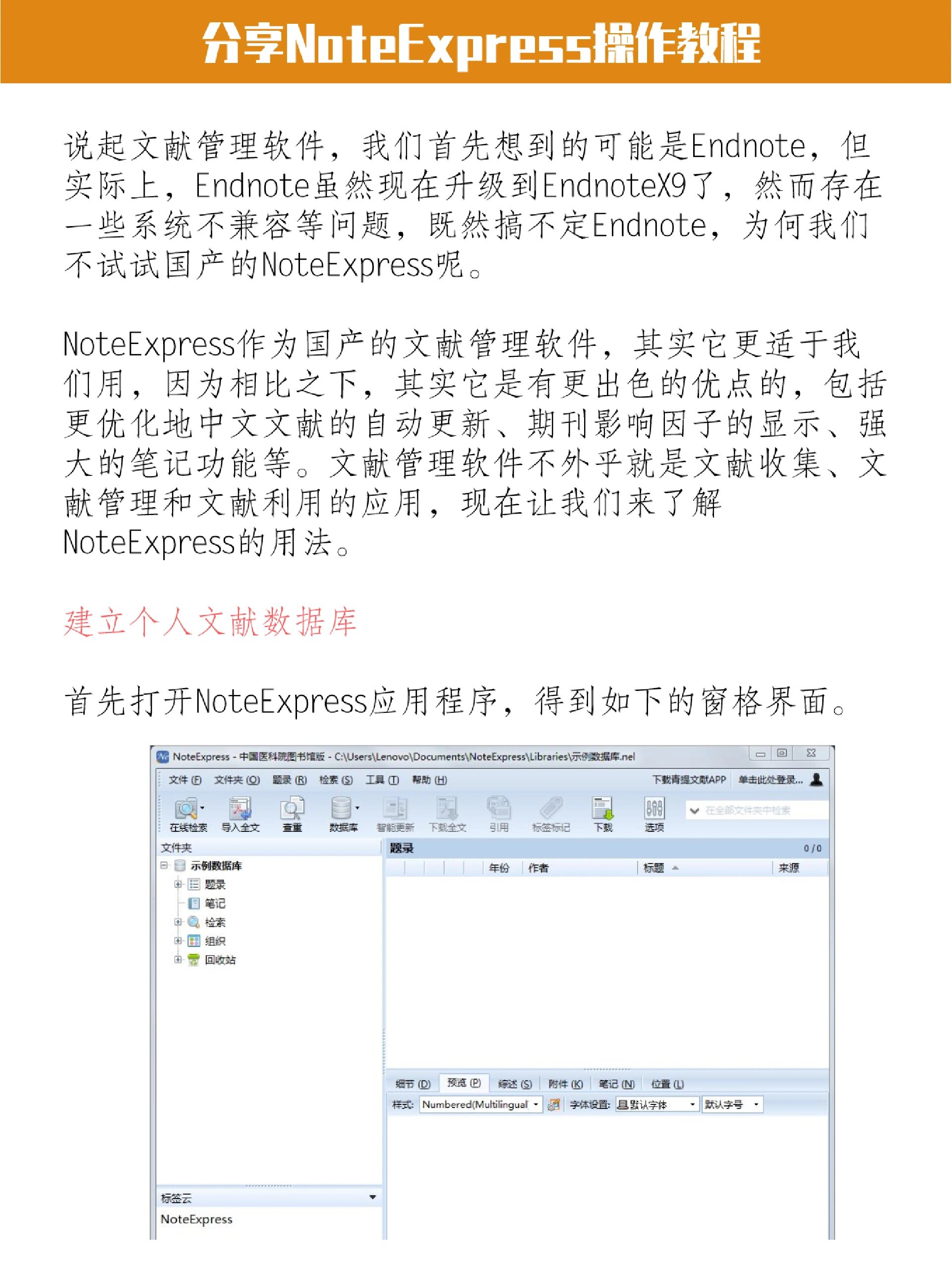 科研er文献综述神器 noteexpress使用指南75 对于国内外主要的全文