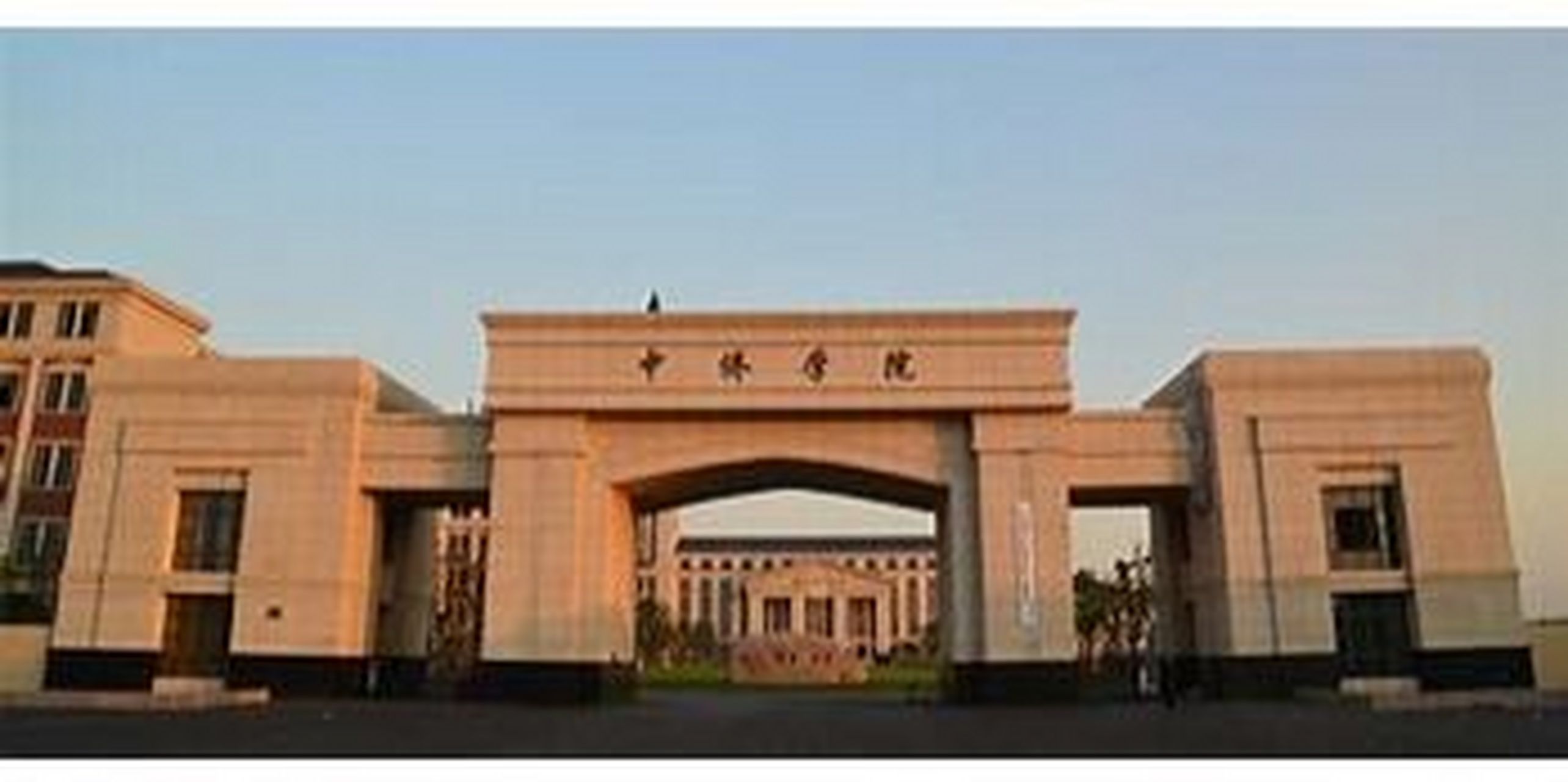 上海中桥职业技术大学 上海中侨职业技术大学(shanghai zhongqiao