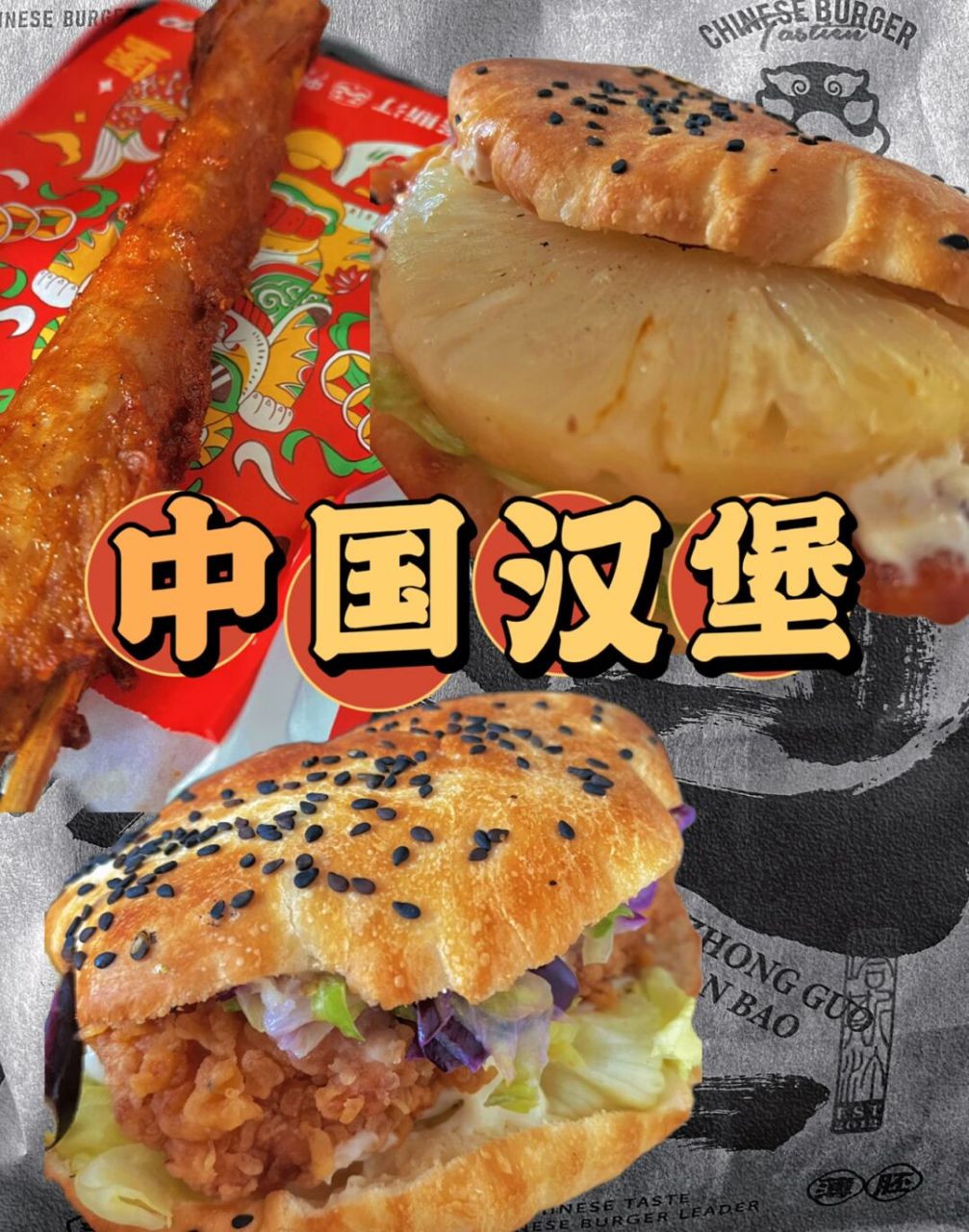 塔斯汀·中国汉堡 想吃这个中式汉堡很久了然后就点了个外卖77 92板