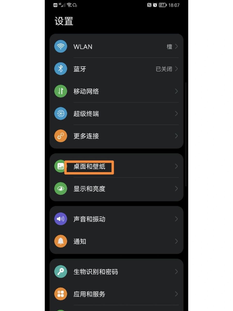 华为p30pro更换自己喜欢的照片做壁纸 研究了好久分享给大家少走弯路