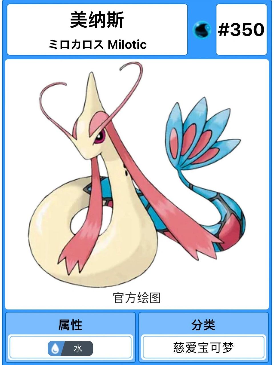 2」美纳斯,图鉴里最美的宝 「水下的世界光彩万千,月空之下的,是那抹