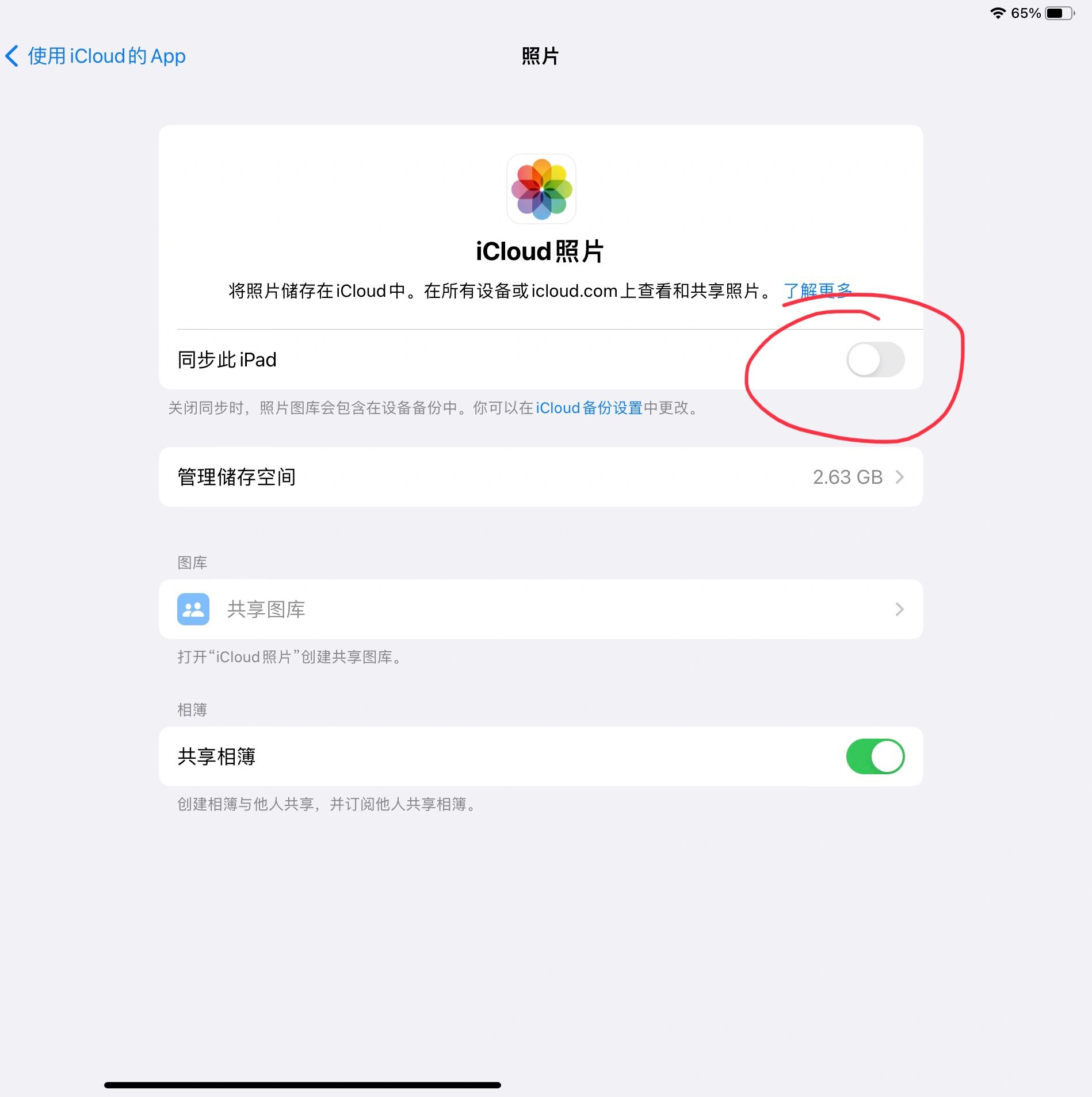怎样关闭短信群发功能呢苹果 怎样关闭短信群发功能呢苹果
