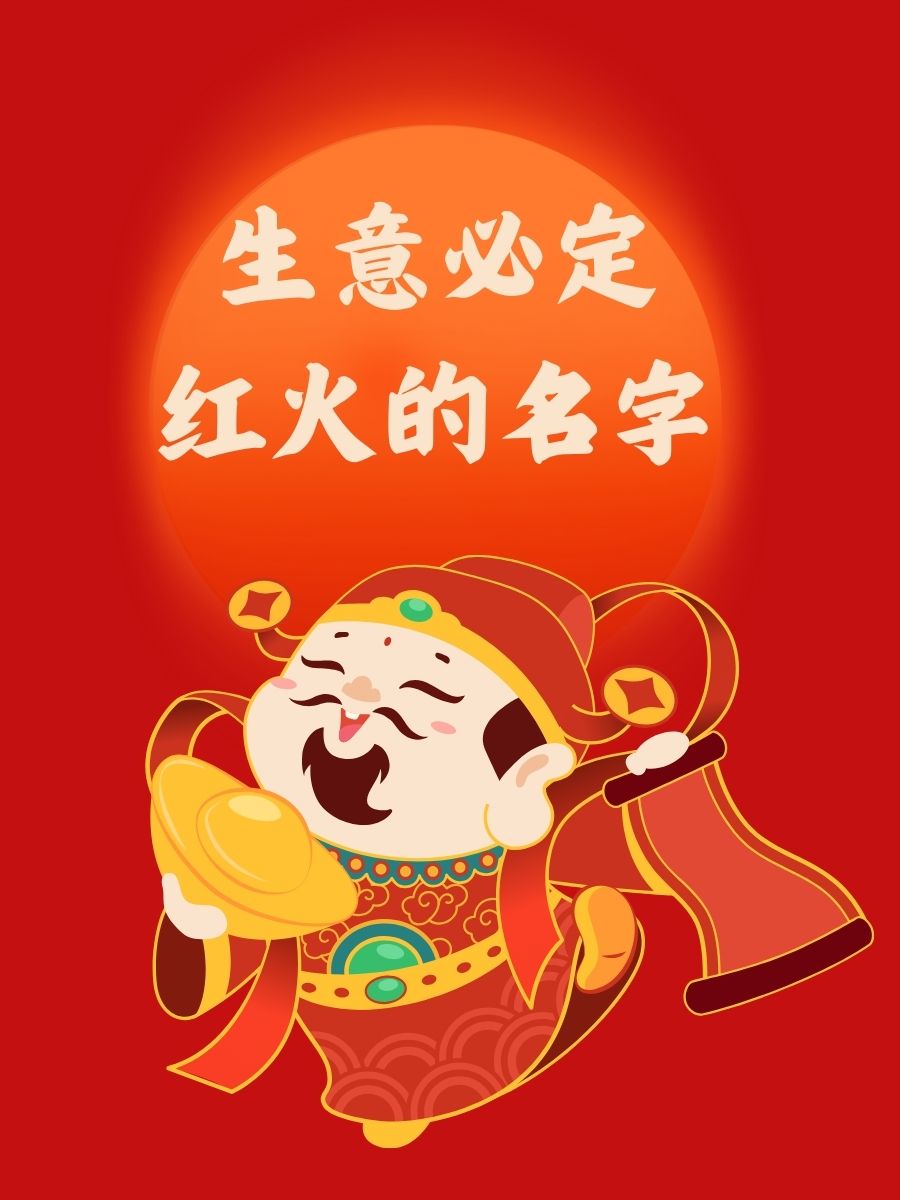 2020年比较火的生意(2020年比较火的生意有哪些)