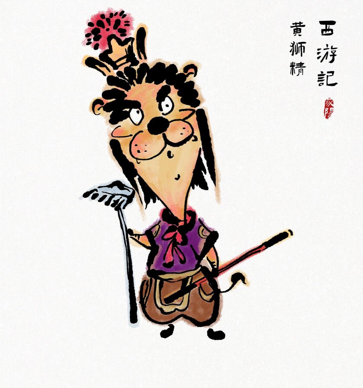 黄狮精,《西游记》中的妖怪,黄狮精是九灵元圣的干孙子,居住于玉华州