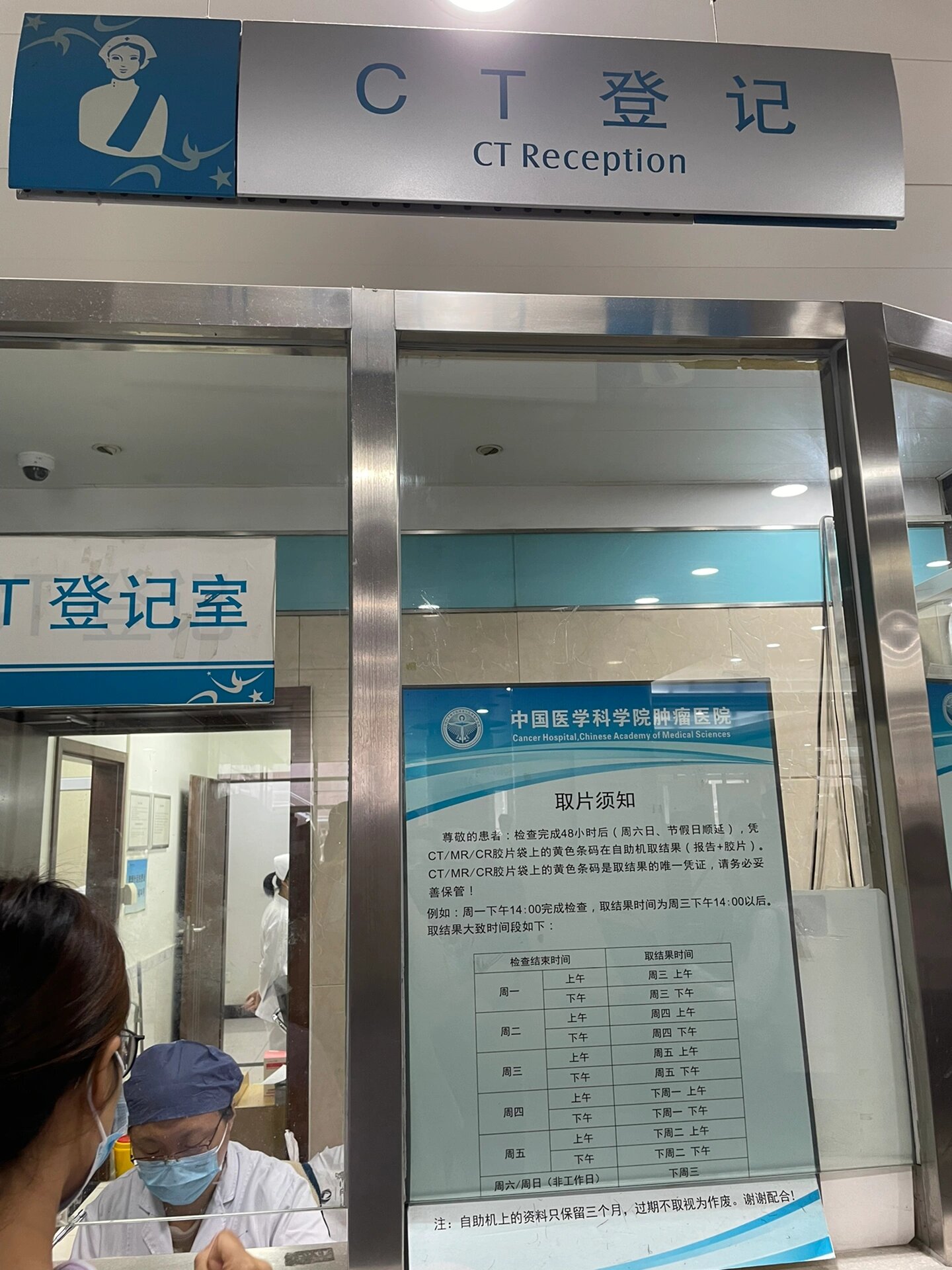 關于北京腫瘤醫院、黃牛票販子號販子電話腫瘤科的信息
