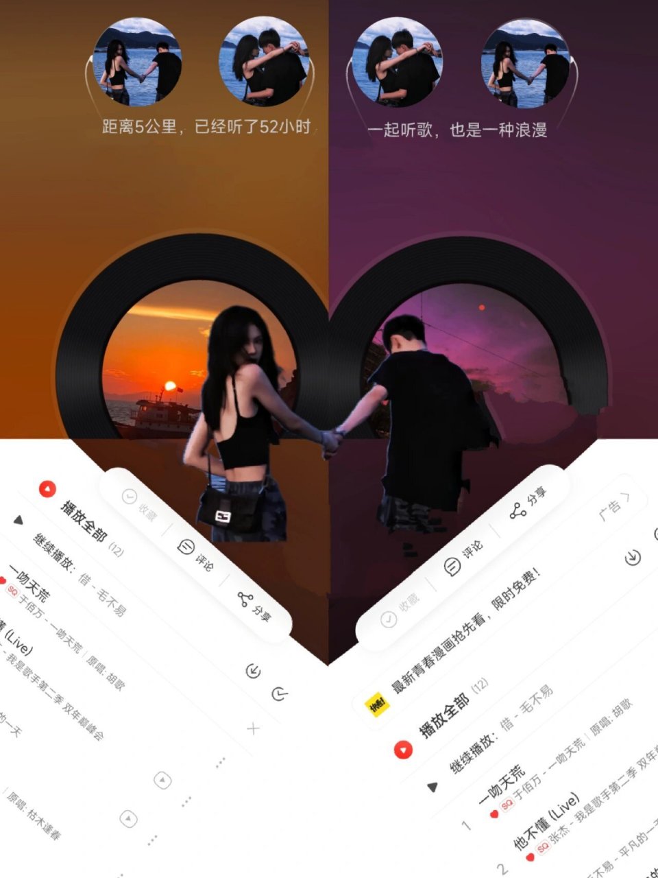 网易云爱心拼图详细文字教程95  需要用到的app: 网易云|一甜相机