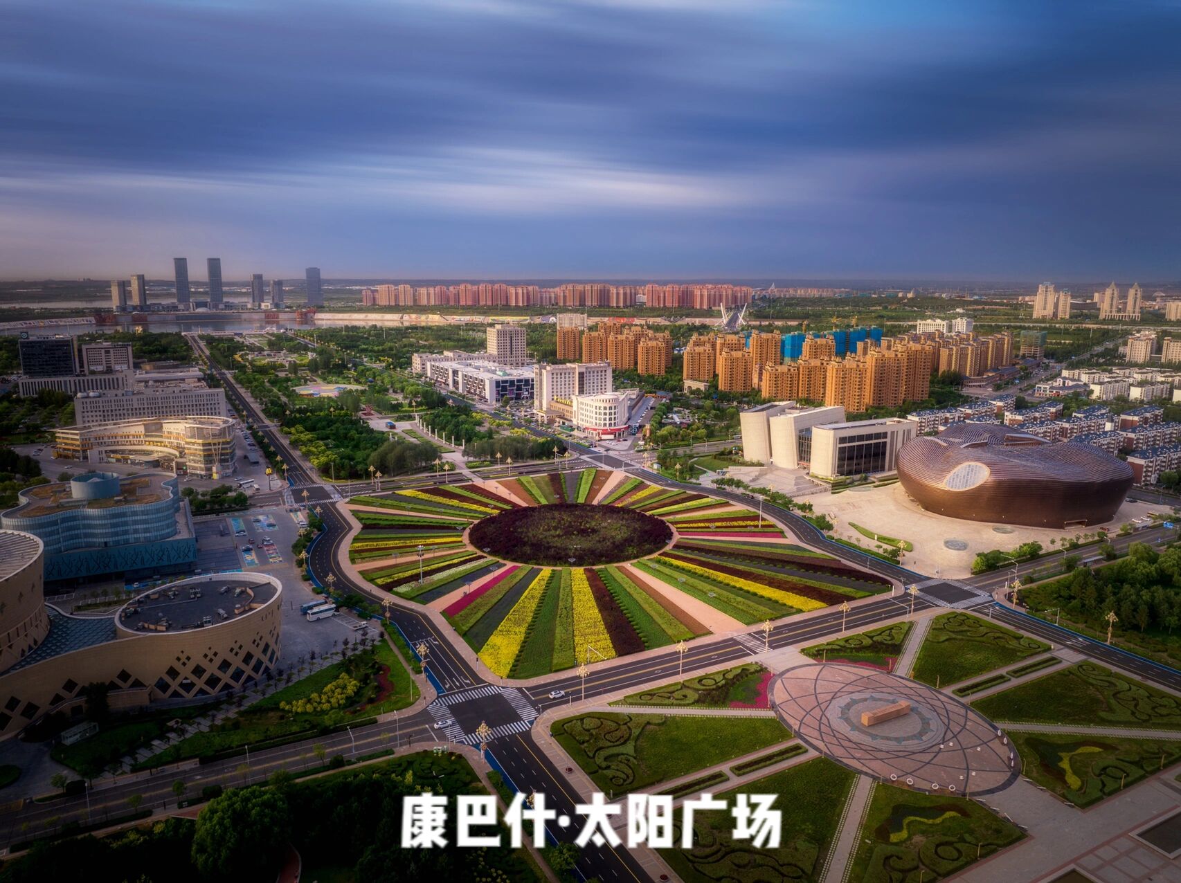 答应我鄂尔多斯的这些地方一定要去 图一,鄂尔多斯康巴什太阳广场,是