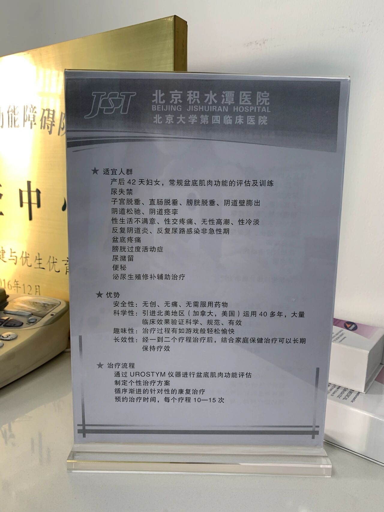 包含北京积水潭医院、门头沟区多年在用的黄牛挂号助手，办事特别稳妥的词条