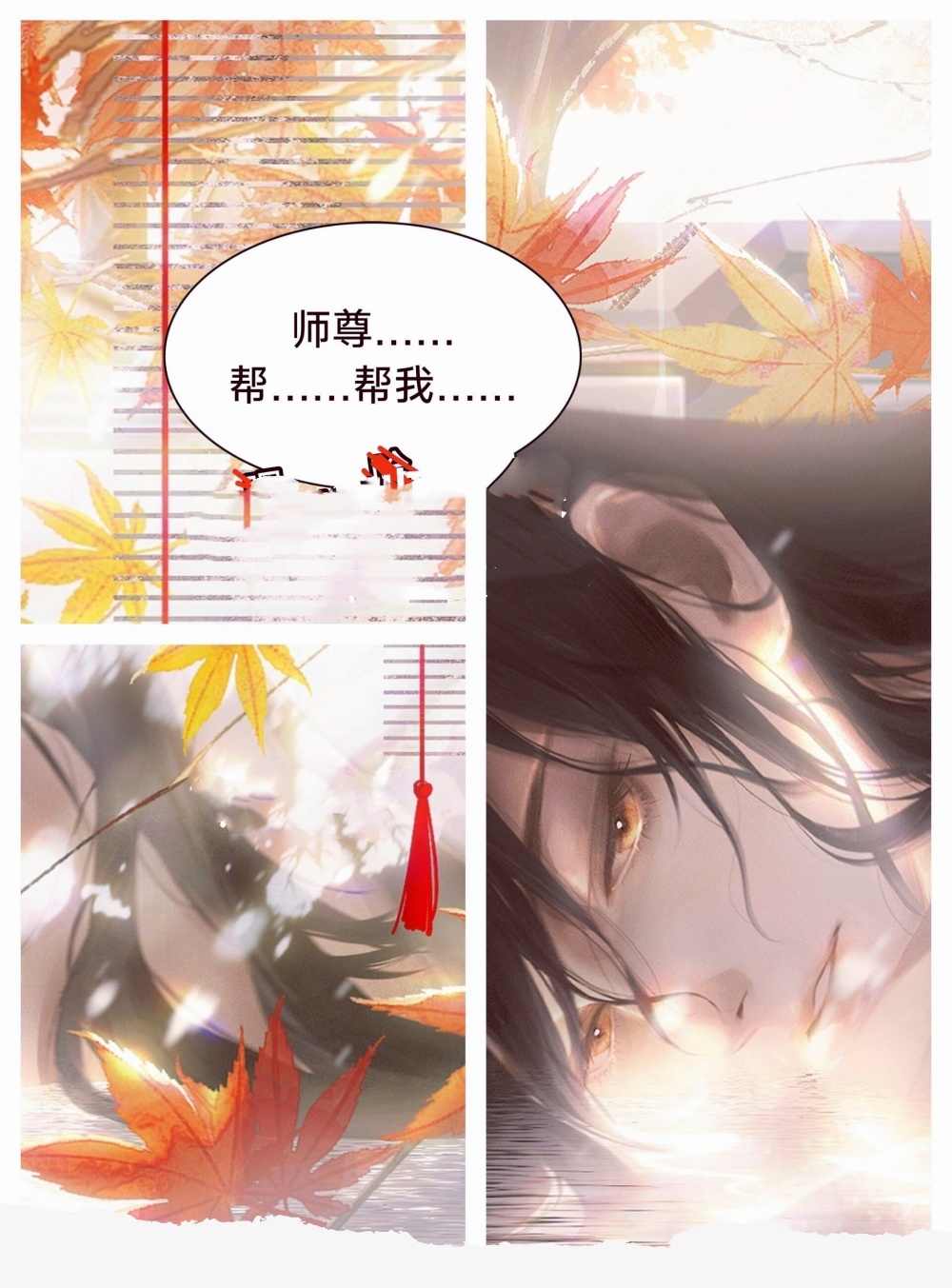 《师尊修为尽失我乘人之危》