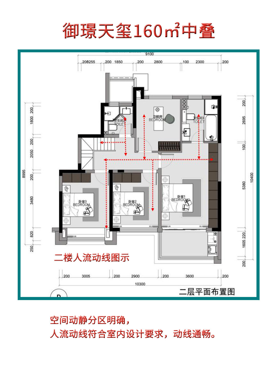 东阳中腾天玺户型图图片