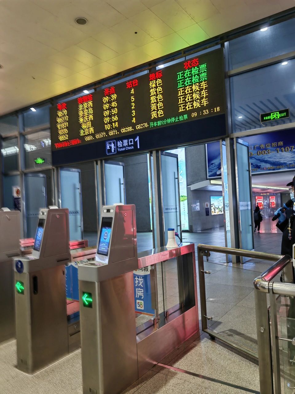 实测来了 买的是邯郸东站中转票,中间隔三十分钟.