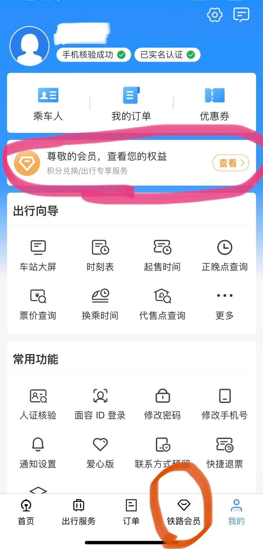 高德平台怎么注册会员 高德平台怎么注册会员