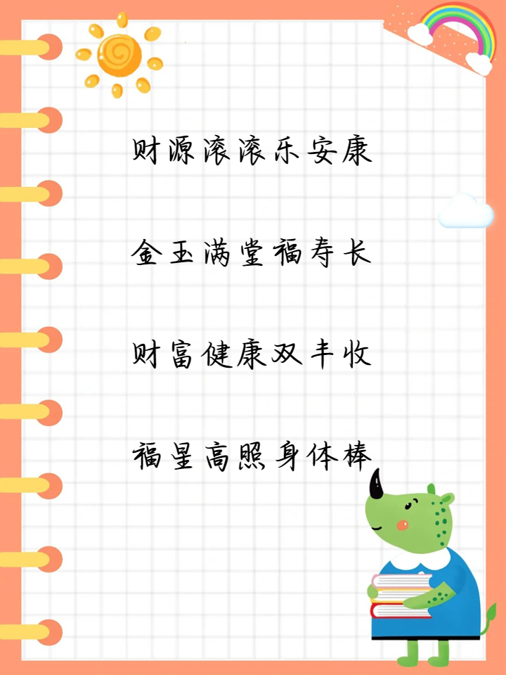 2024女人旺财又健康微信名