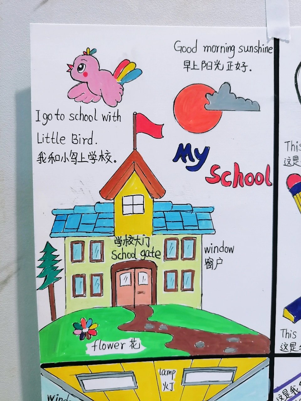 my school手抄报 简单图片