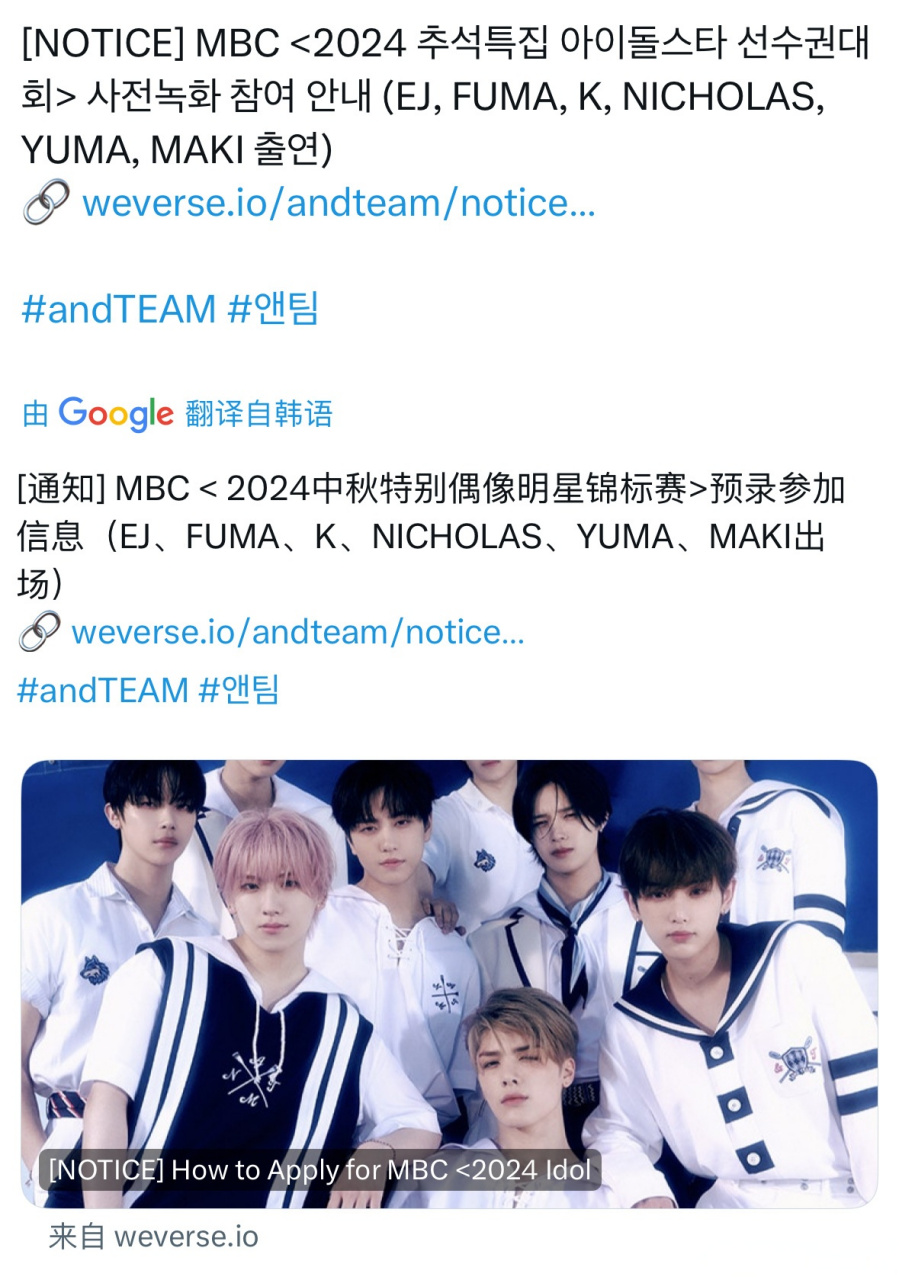 目前官宣参加偶运会的hybe艺人:&team(除jo,harua,taki),bnd(除leehan