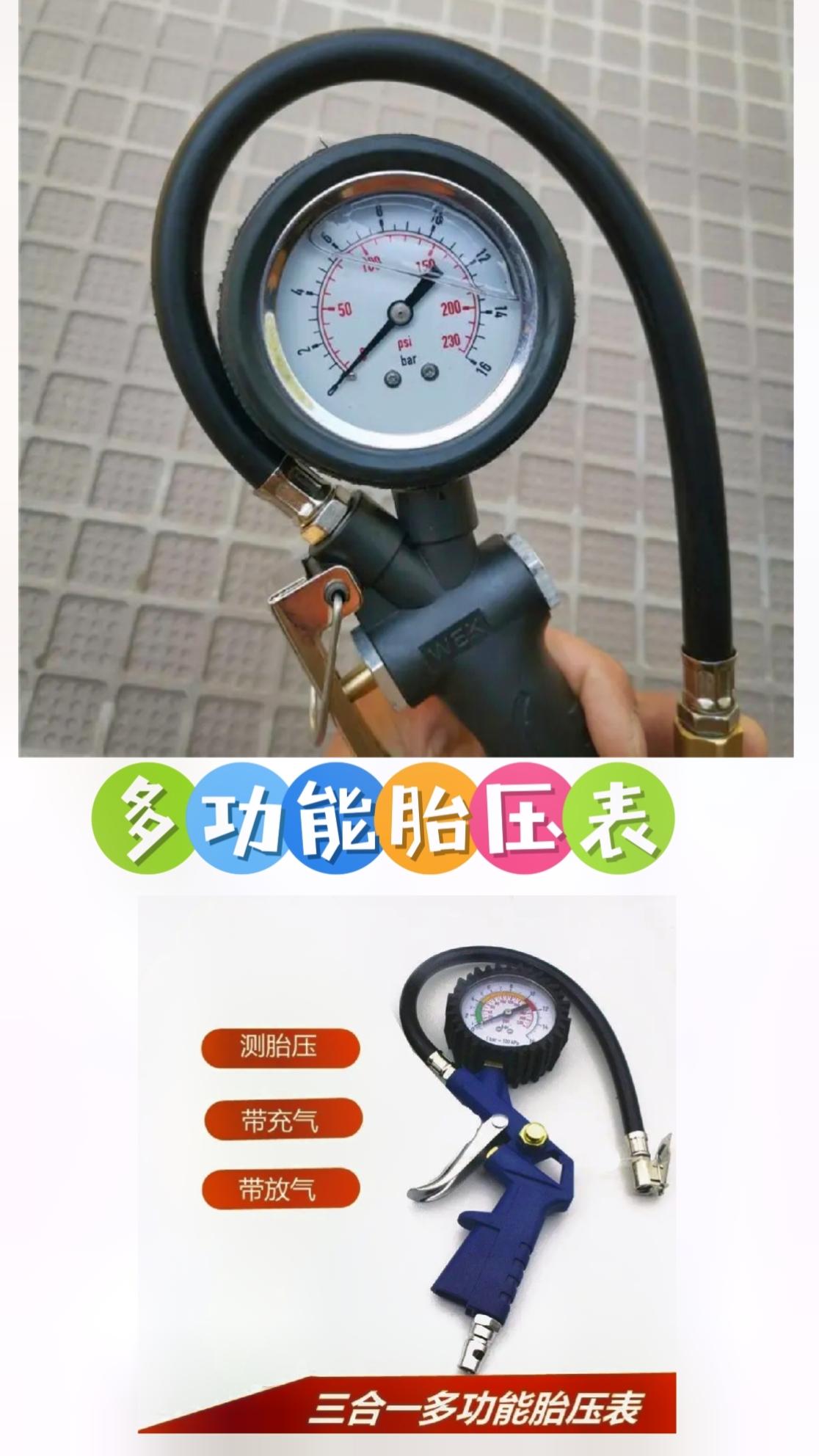 数字显式胎压表 高精度气压表 带充气汽车轮胎充气表 监测加气打气枪