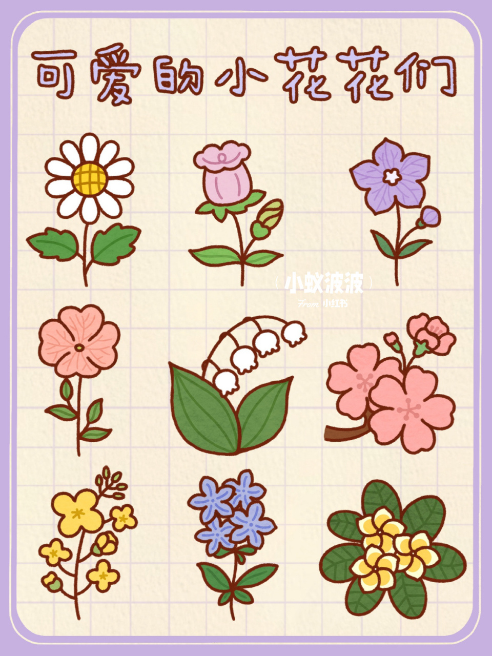 day46 / 实用简笔画之94可爱小花花 端午节第一天假期92 有没有