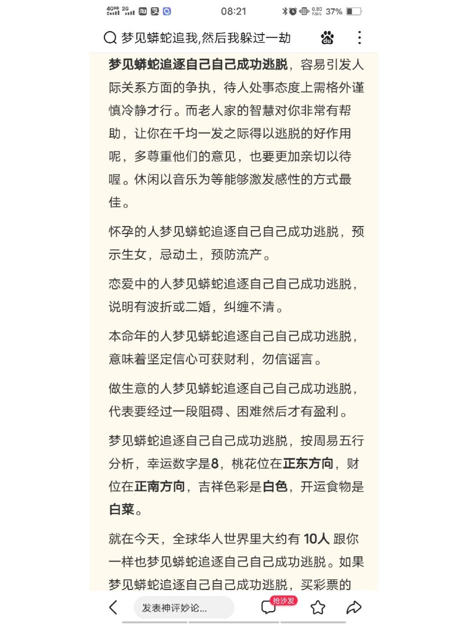 孕妇梦见蟒蛇追自己。自己就跑什么意思（孕妇梦见蟒蛇追自己自己就跑什么意思呀） 孕妇梦见蟒蛇追本身
。本身
就跑什么意思（孕妇梦见蟒蛇追本身
本身
就跑什么意思呀） 卜算大全