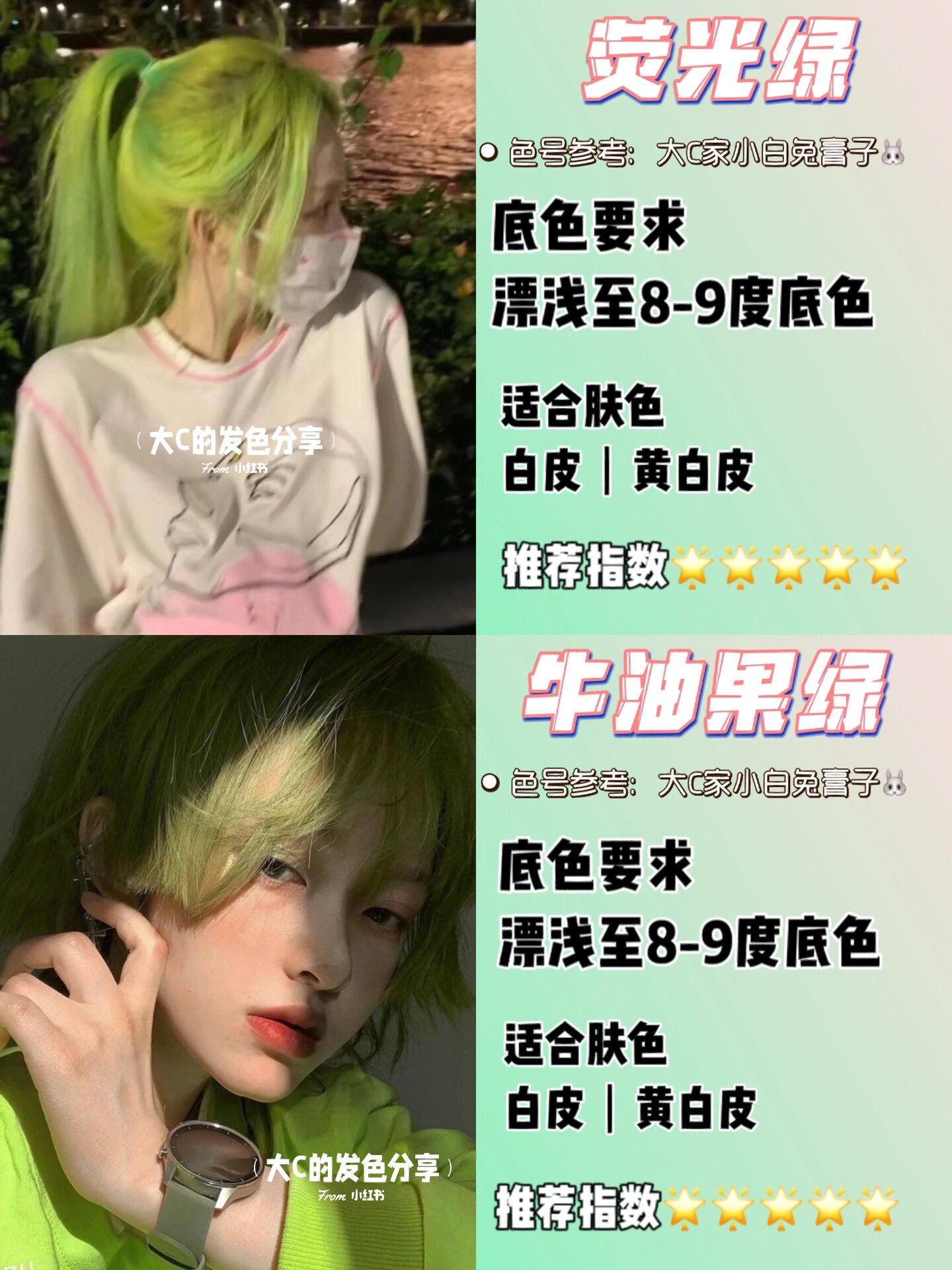 超97精灵绿色系发色73高级显白仙气十足