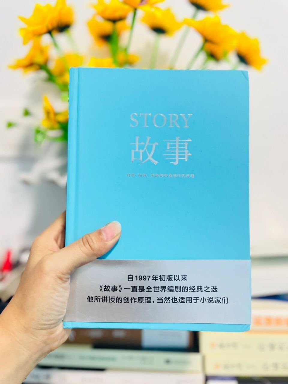 92书籍:《故事》 7115作者:【美】罗伯特 麦基 	 每一位作家的