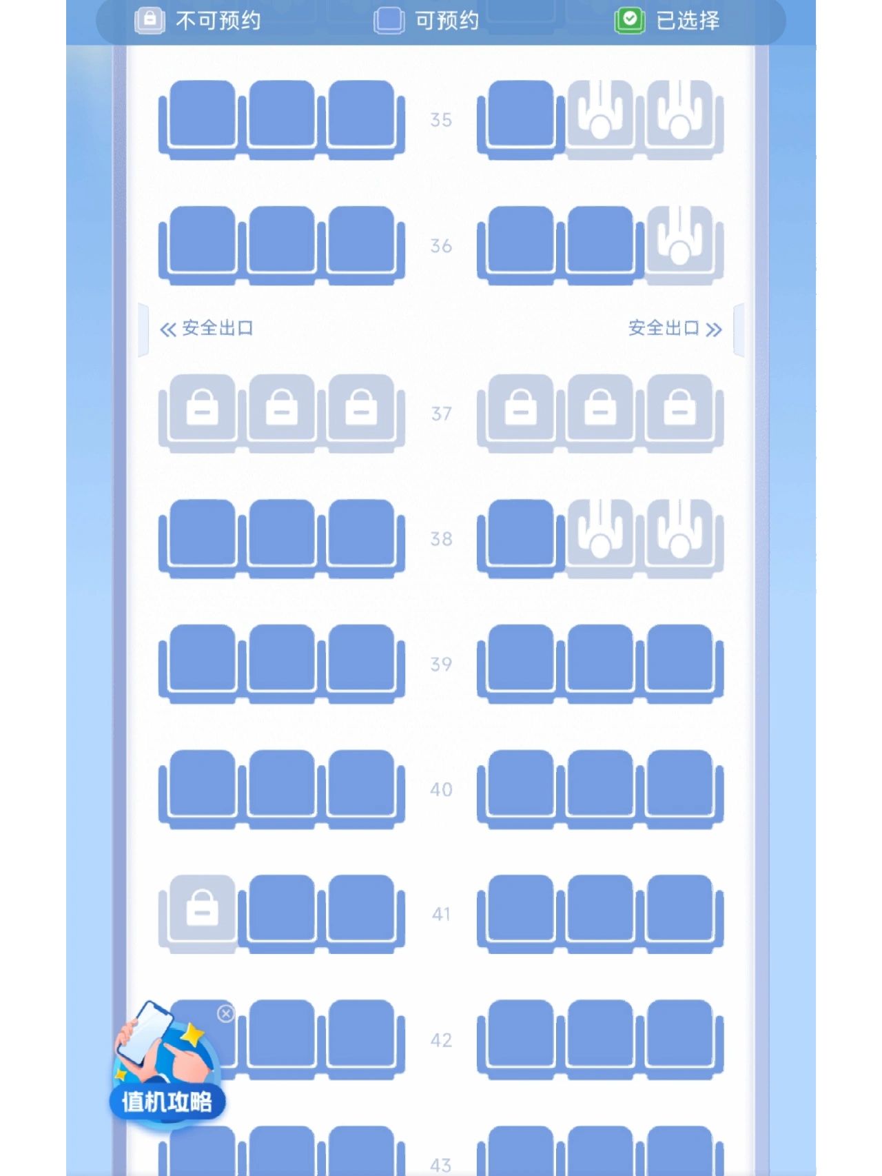 空客319内部座位图图片