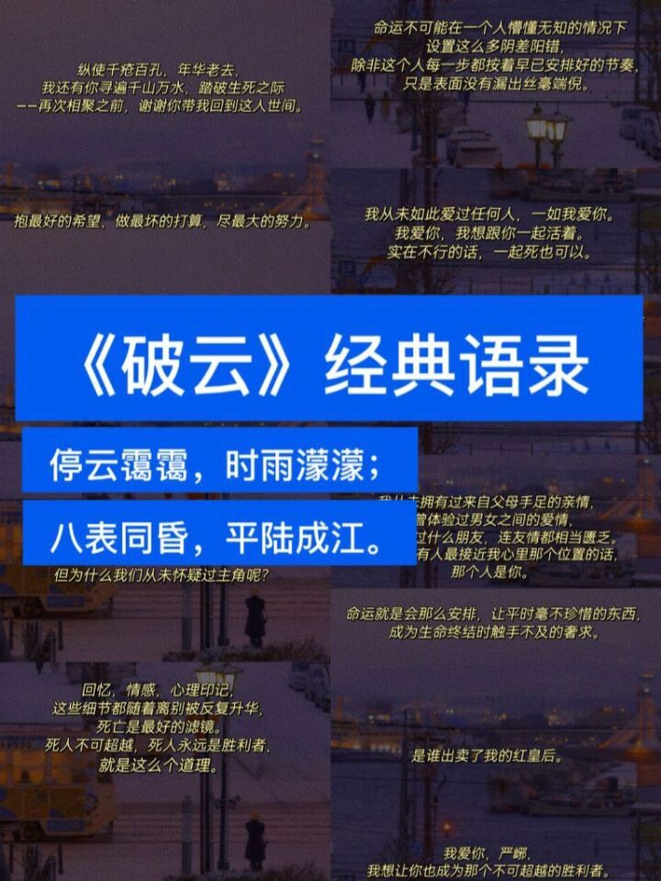 破云书摘图片