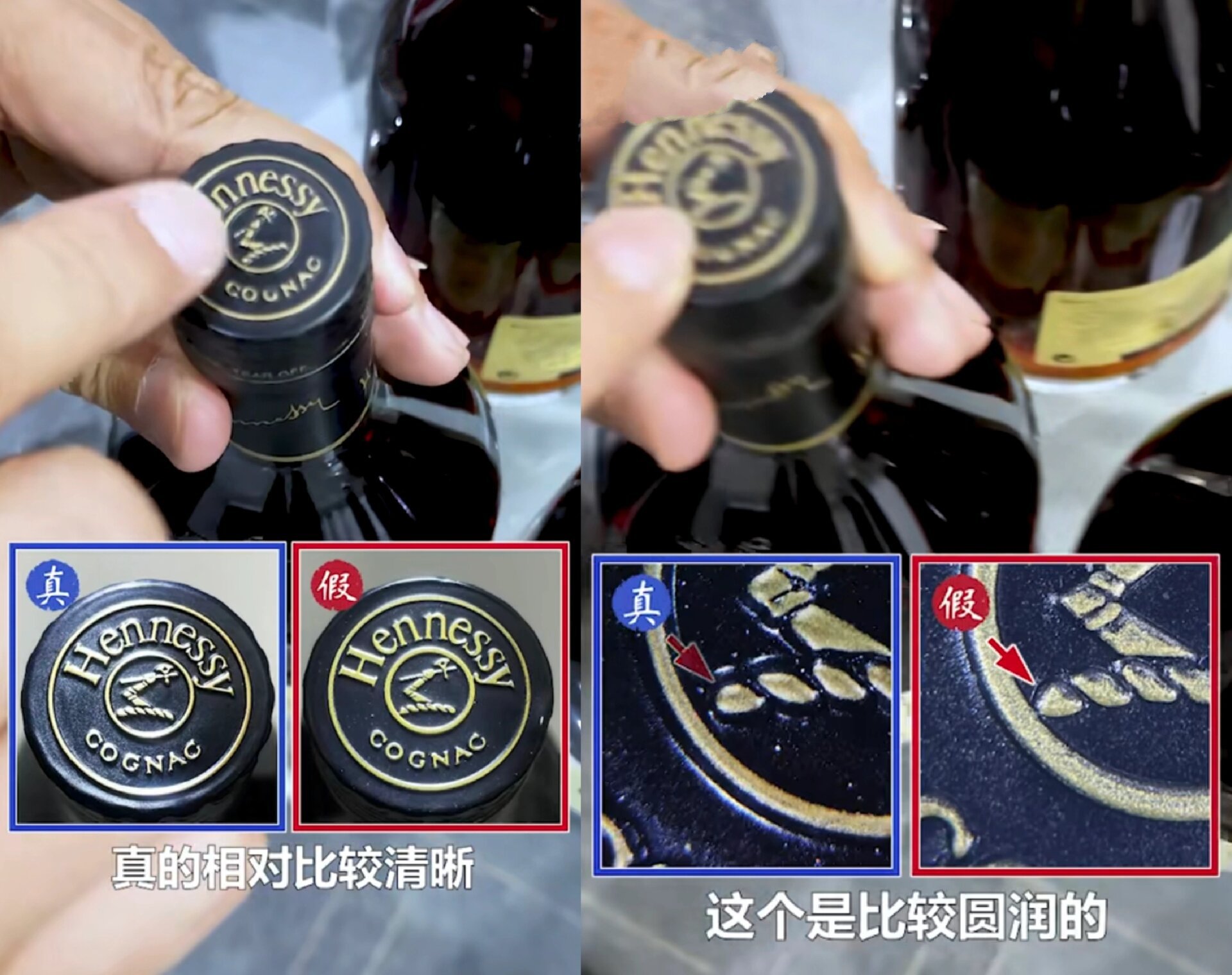 轩尼诗vsop真假大揭秘93 99 轩尼诗vsop,名气响亮,但也招来不少