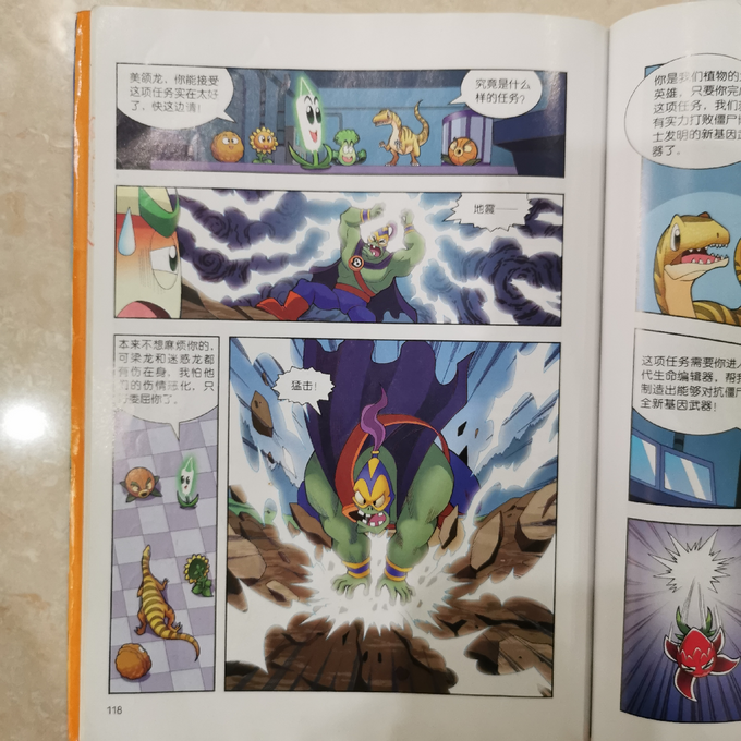恐龙漫画黄金杀手