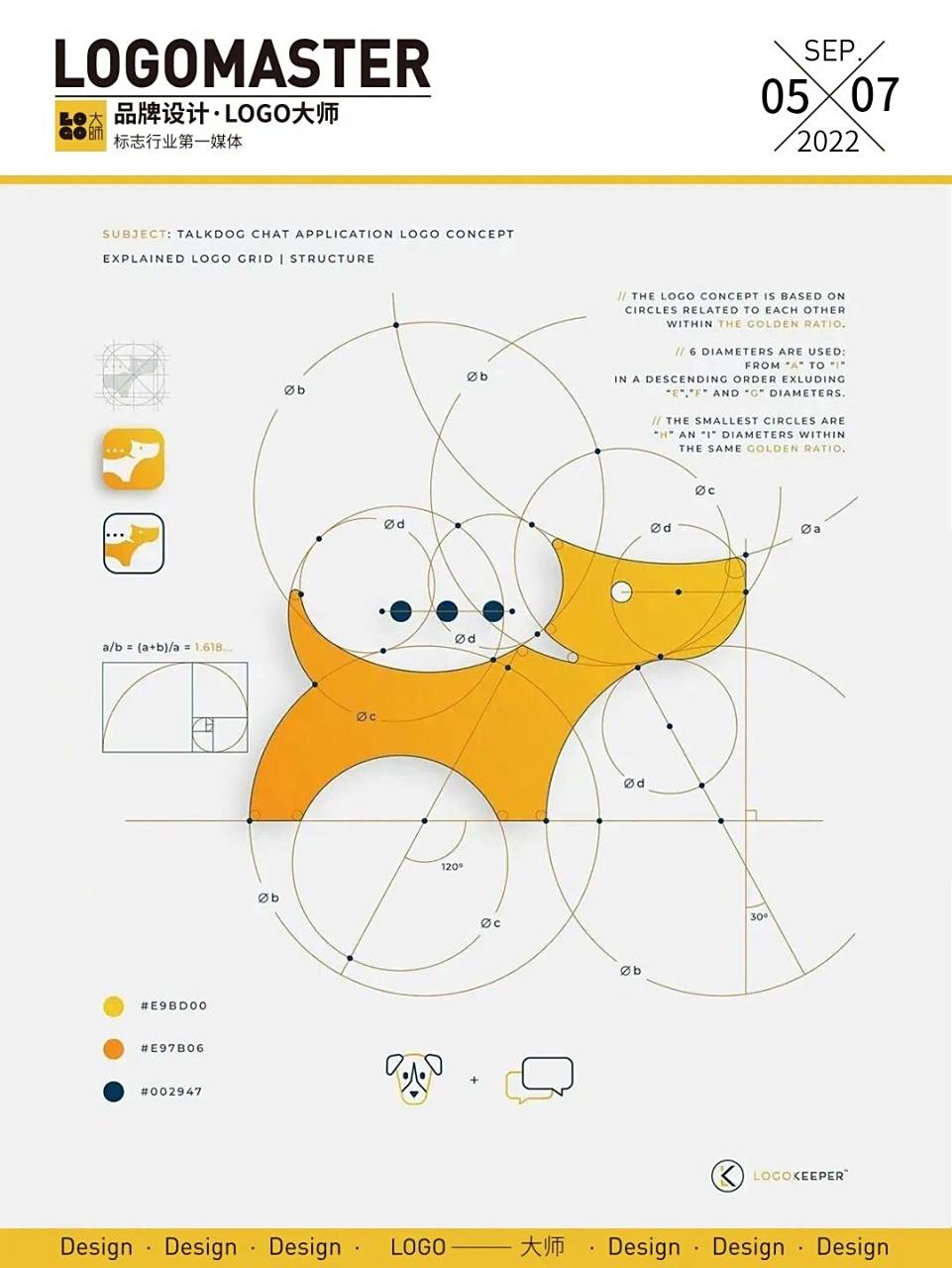 421期推荐 | 严谨的logo图形辅助线 来自设计师-artem goubin的一组