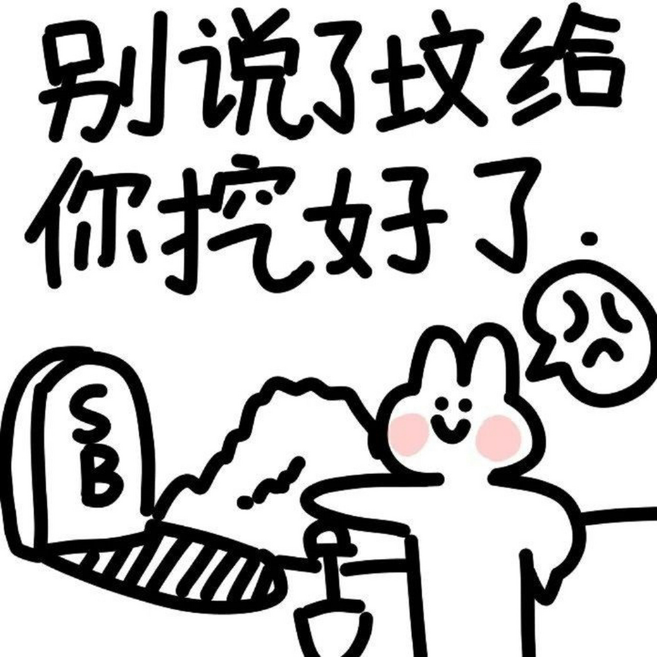 可爱表情包我来啦 在微博找到啦喜欢的可可爱爱的表情包!