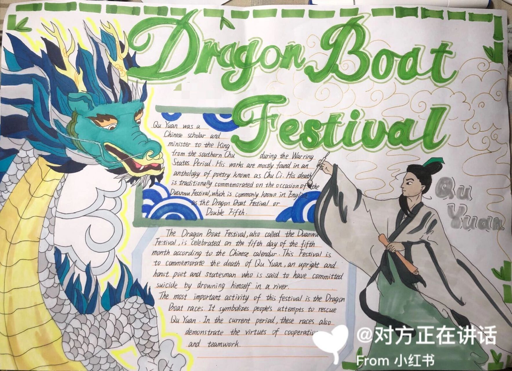 端午节英语手抄报08